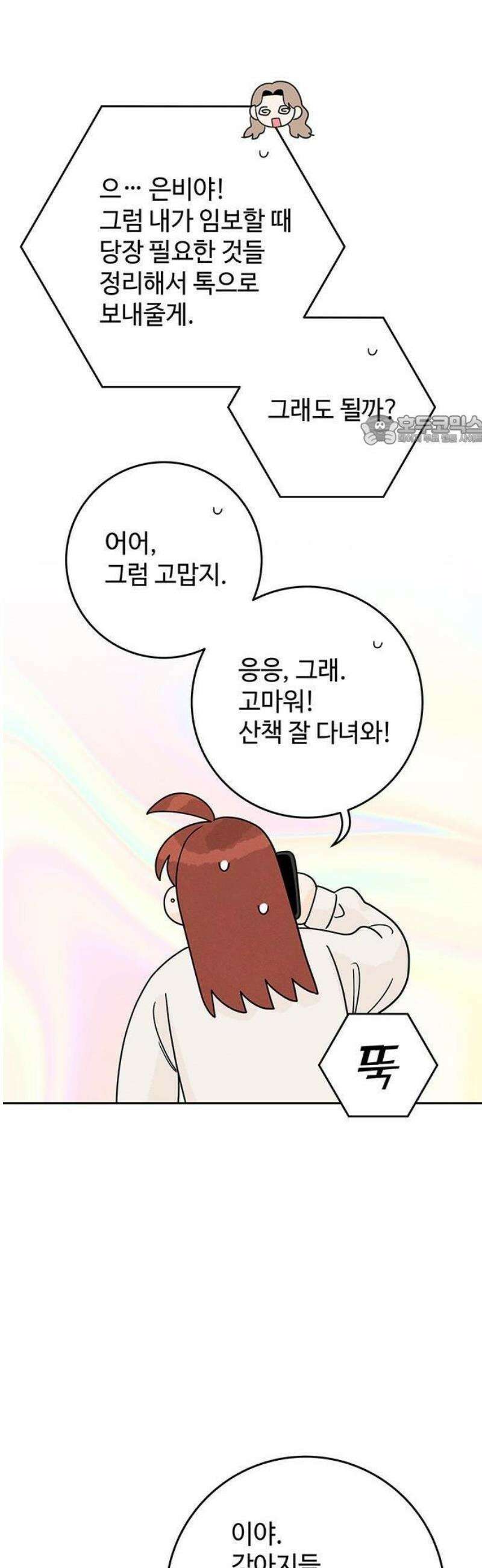 요괴삼월 5화 37