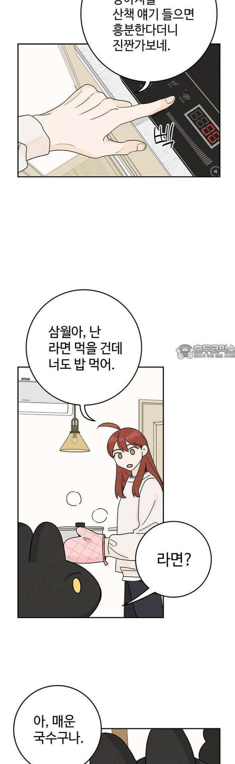 요괴삼월 5화 38