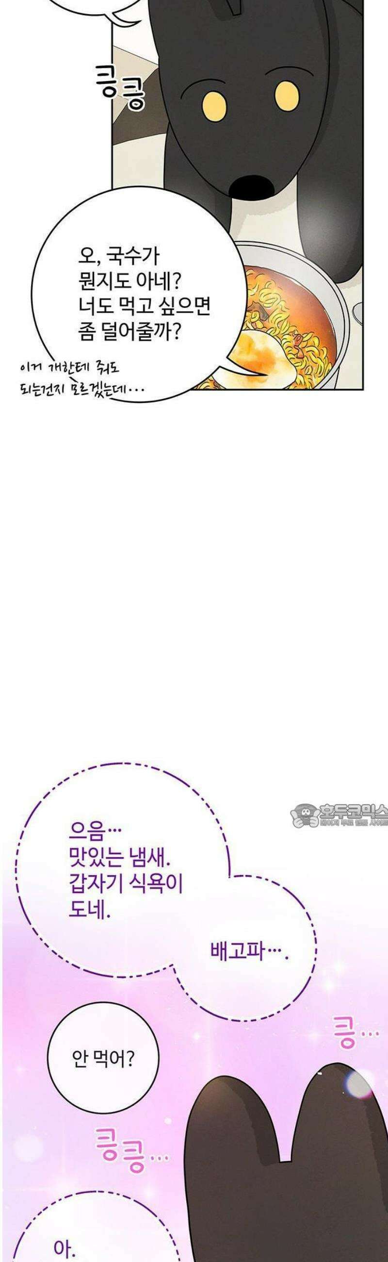 요괴삼월 5화 39