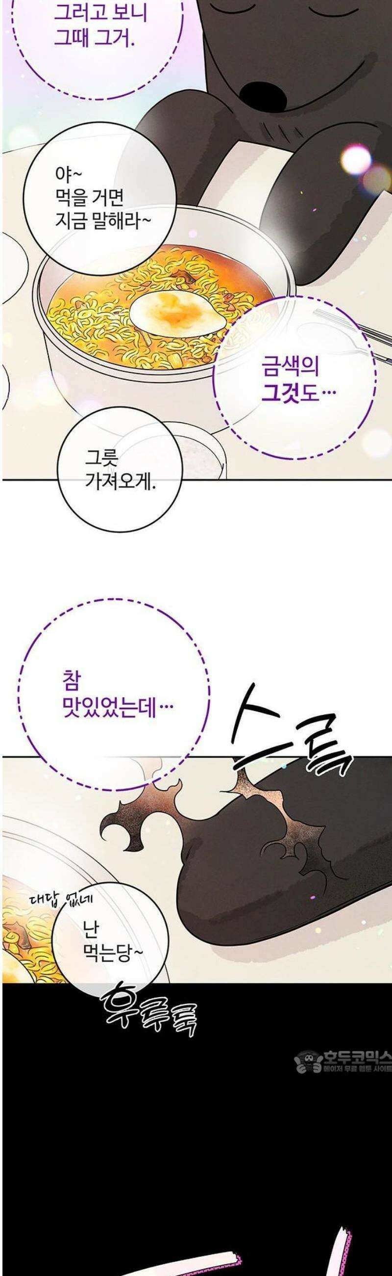 요괴삼월 5화 40