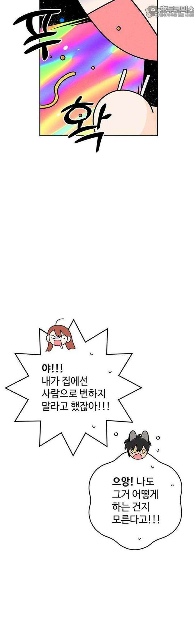 요괴삼월 5화 42