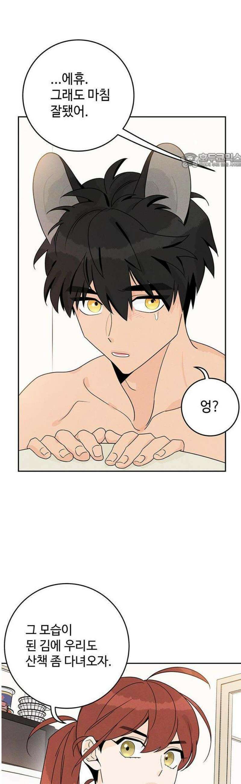 요괴삼월 5화 43