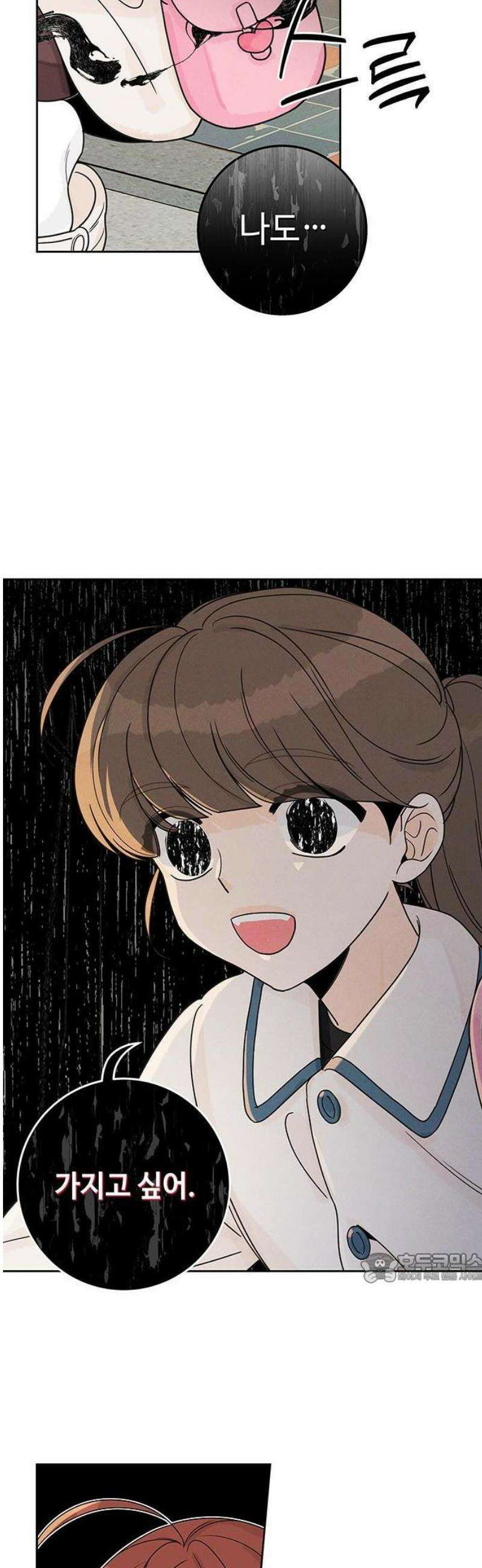 요괴삼월 8화 2