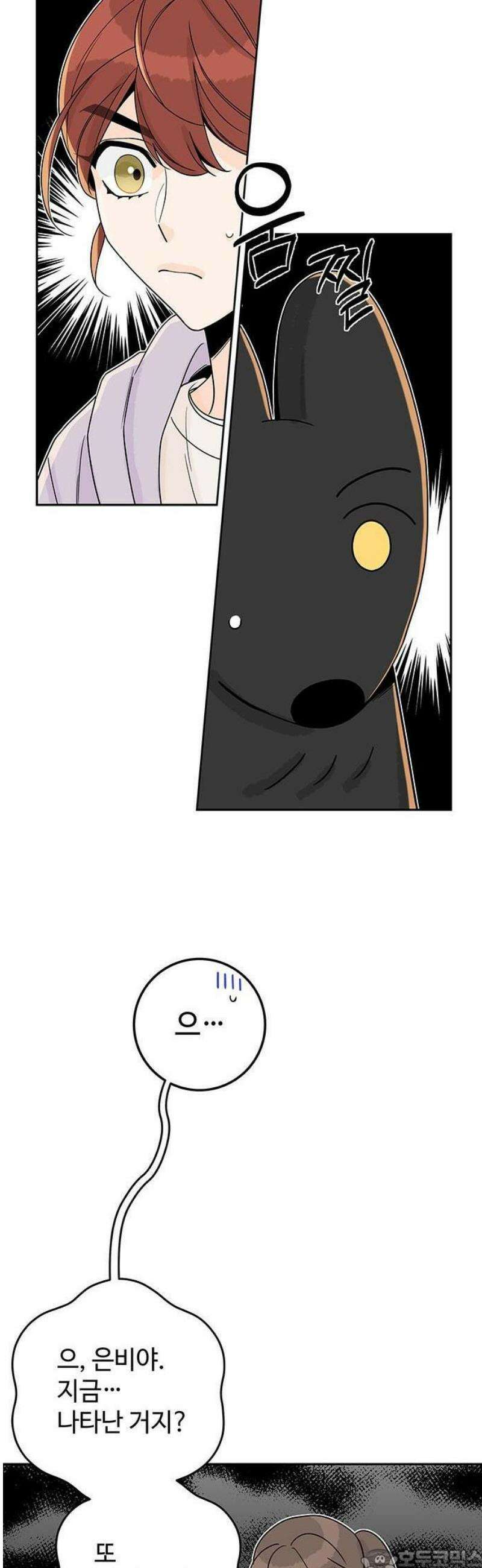 요괴삼월 8화 3