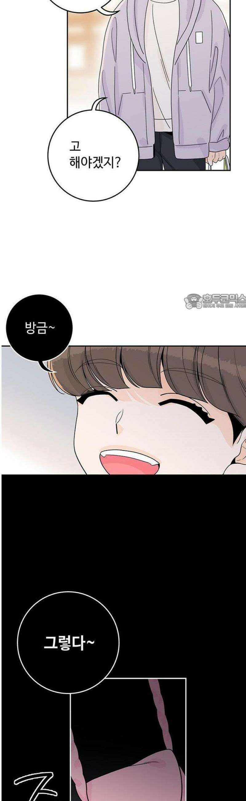 요괴삼월 8화 6