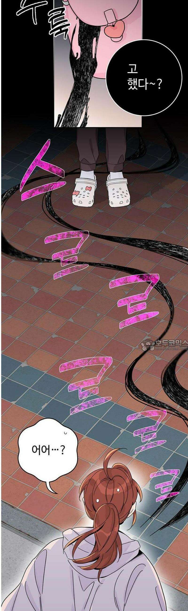 요괴삼월 8화 7