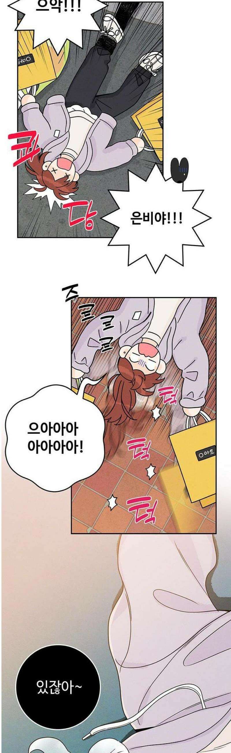 요괴삼월 8화 10