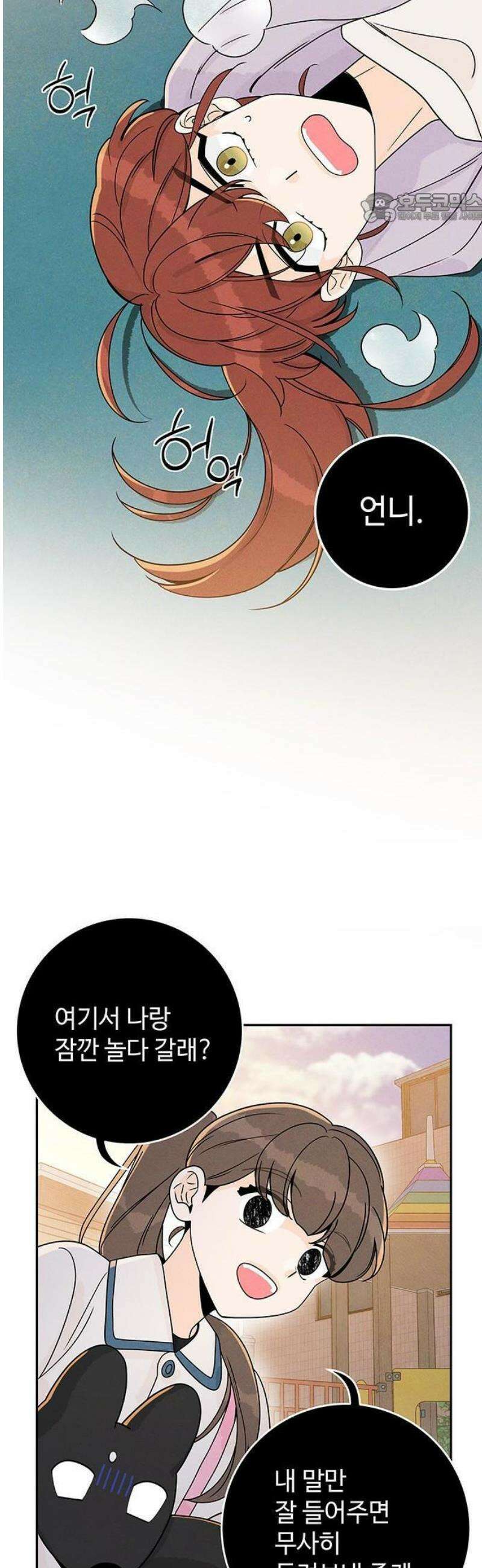 요괴삼월 8화 11