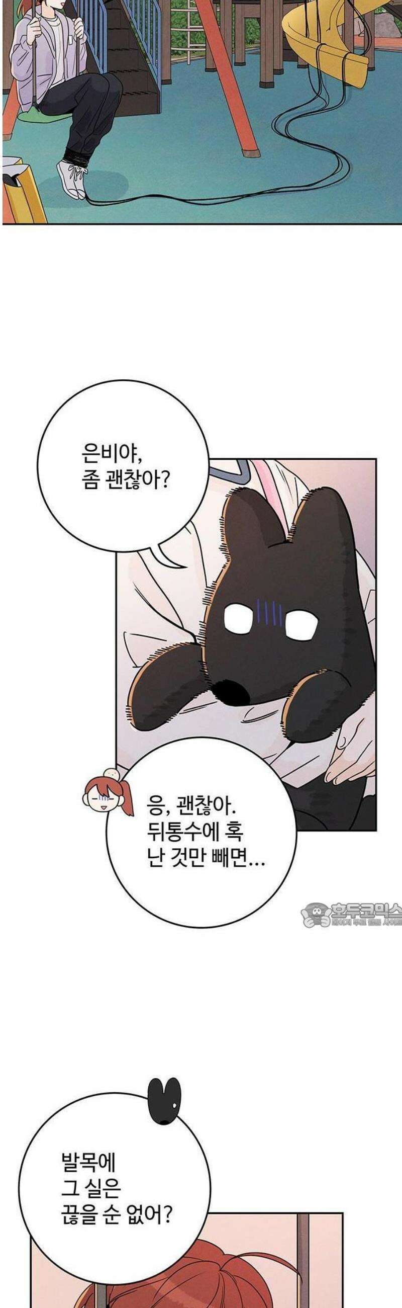 요괴삼월 8화 14