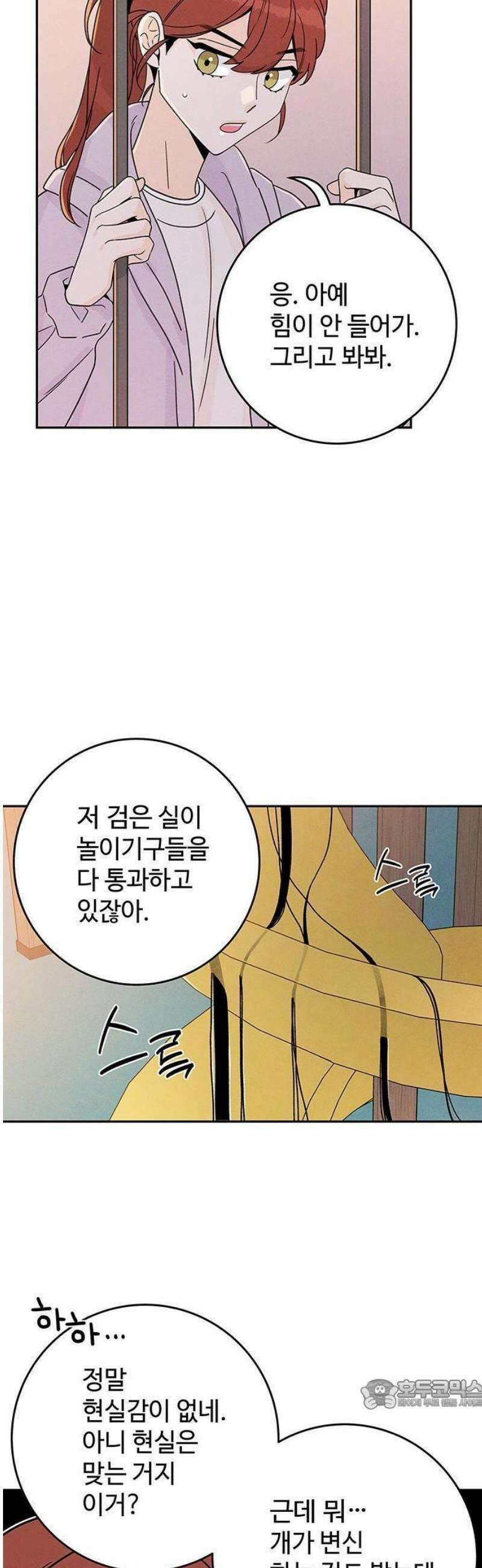 요괴삼월 8화 15