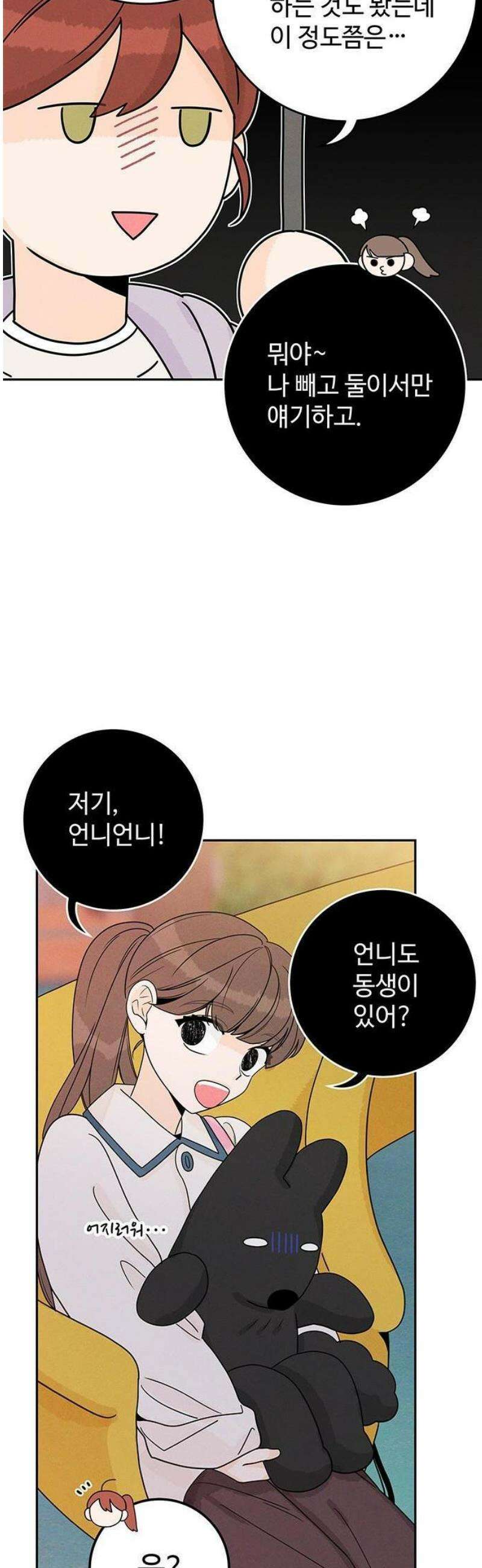 요괴삼월 8화 16