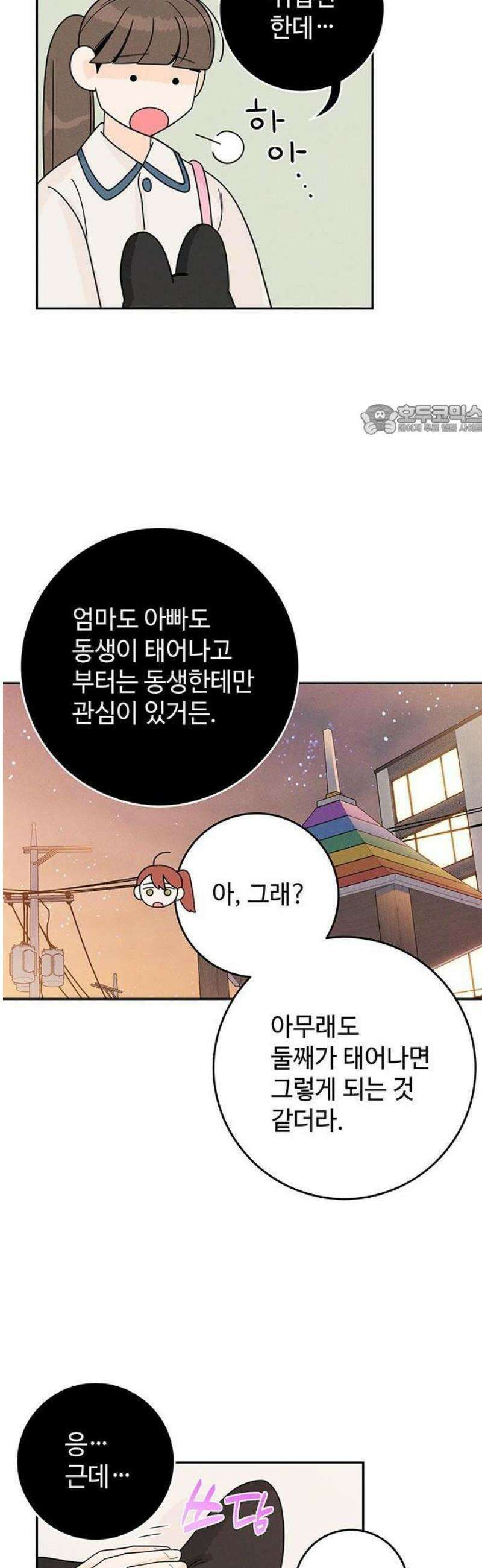 요괴삼월 8화 18