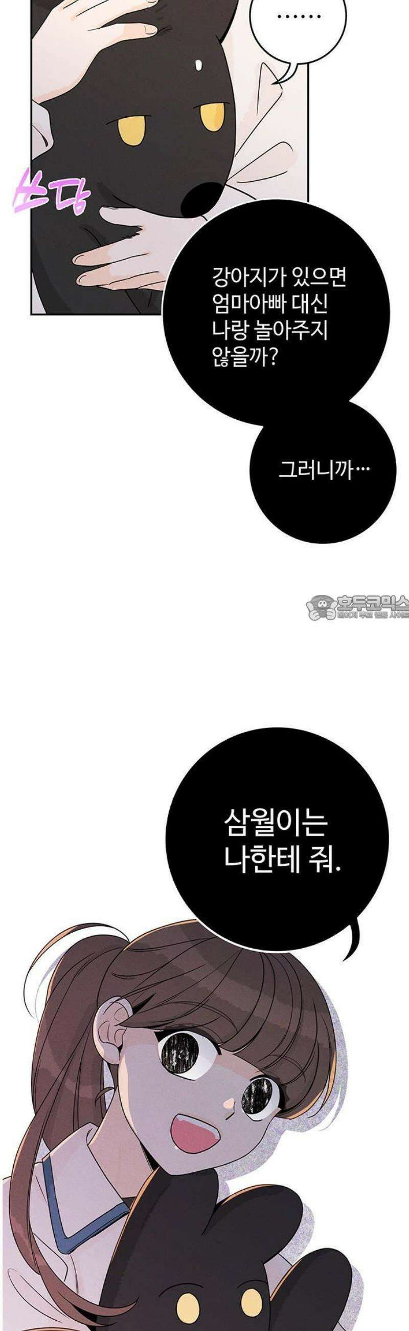 요괴삼월 8화 19