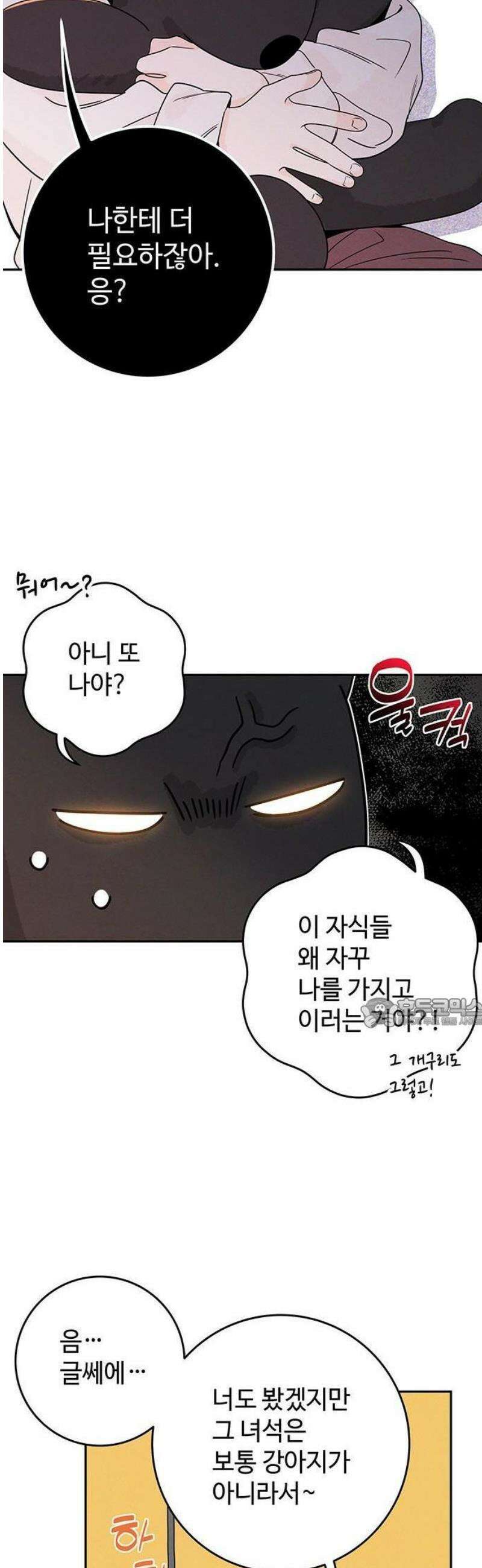 요괴삼월 8화 20