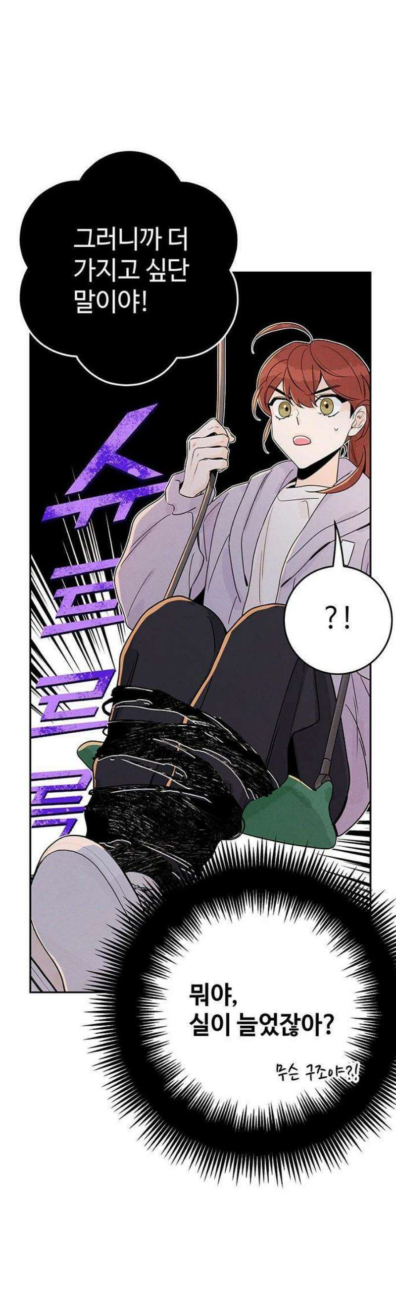 요괴삼월 8화 22