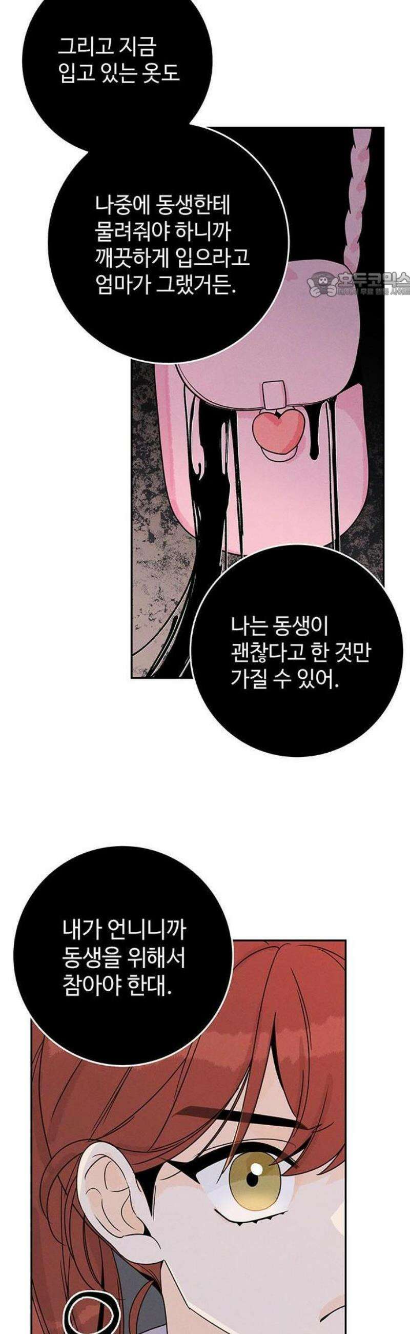 요괴삼월 8화 24