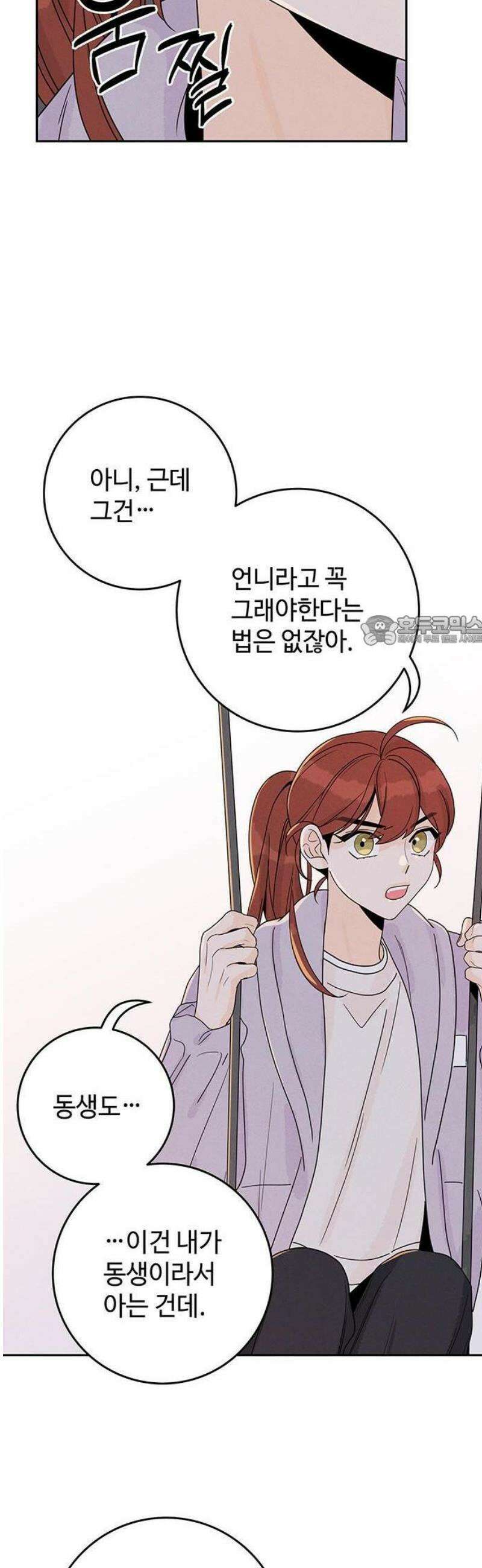요괴삼월 8화 25