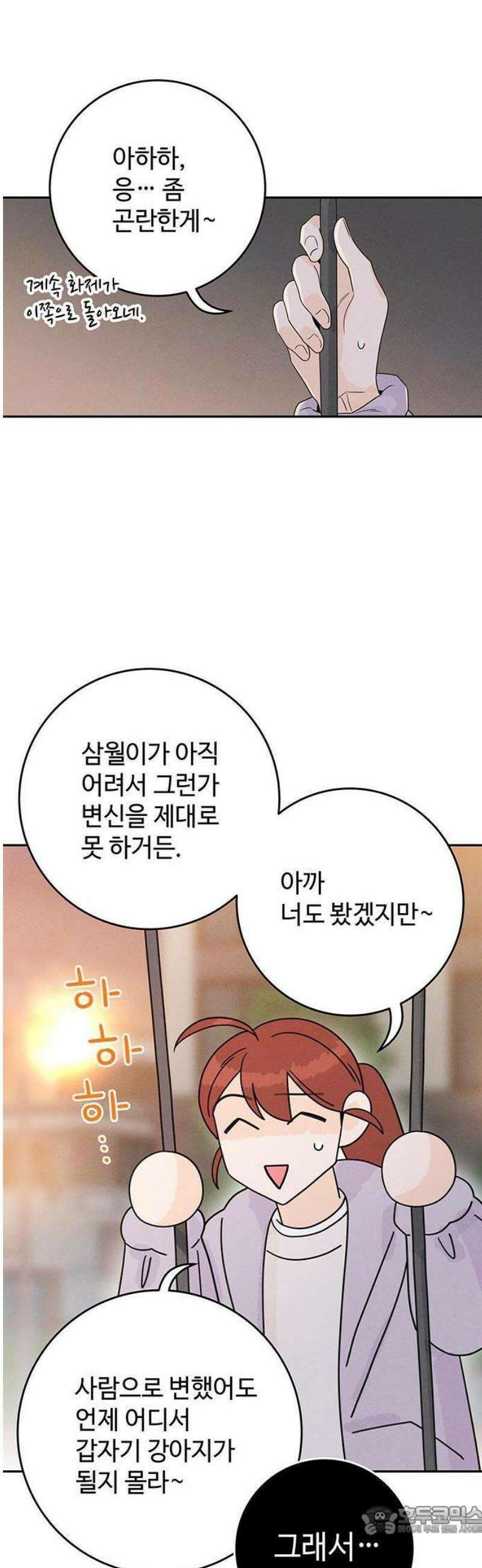 요괴삼월 8화 28