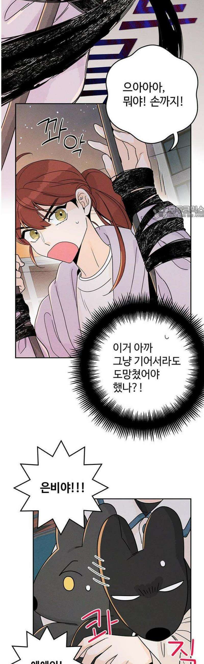 요괴삼월 8화 31