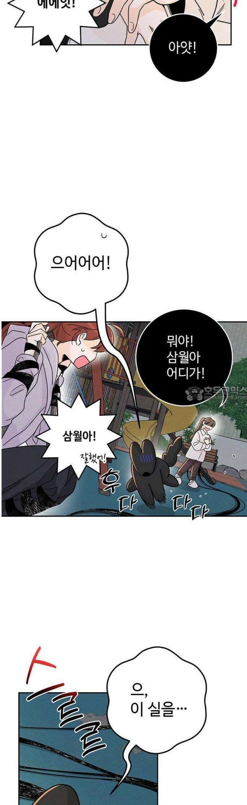 요괴삼월 8화 32
