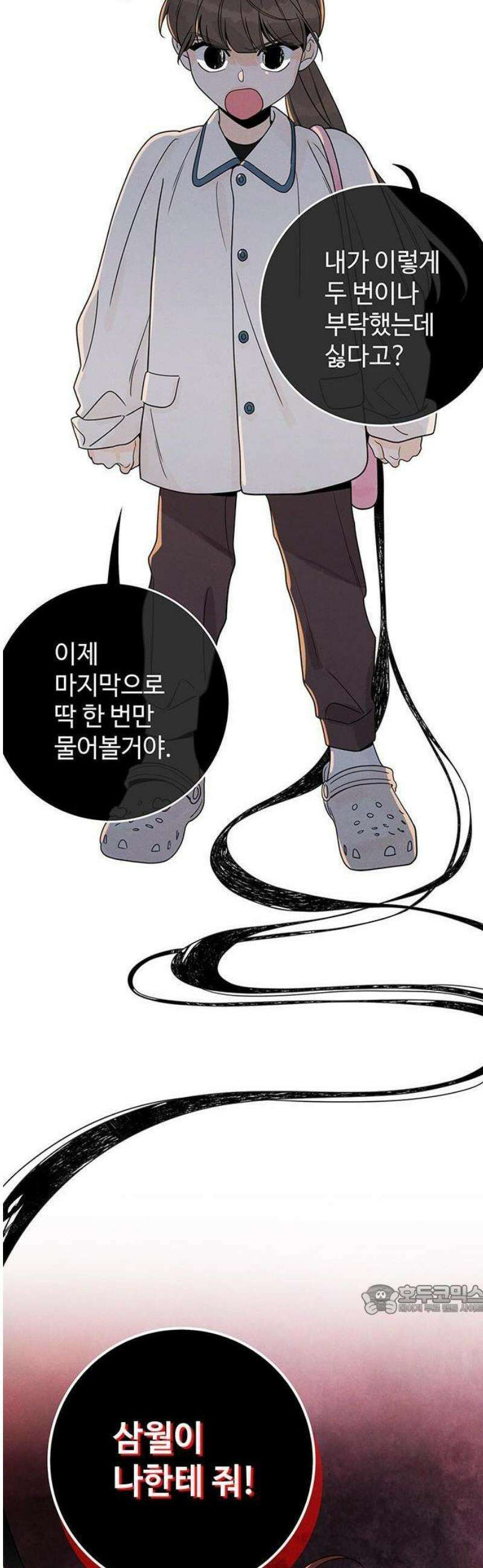 요괴삼월 8화 34