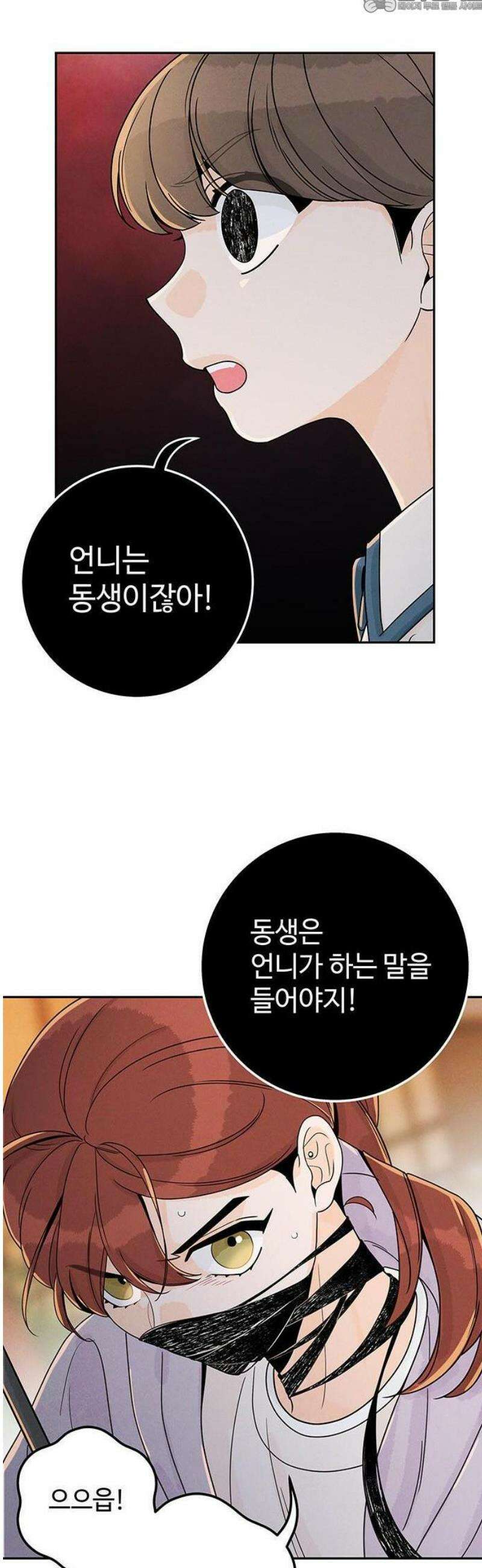 요괴삼월 8화 36