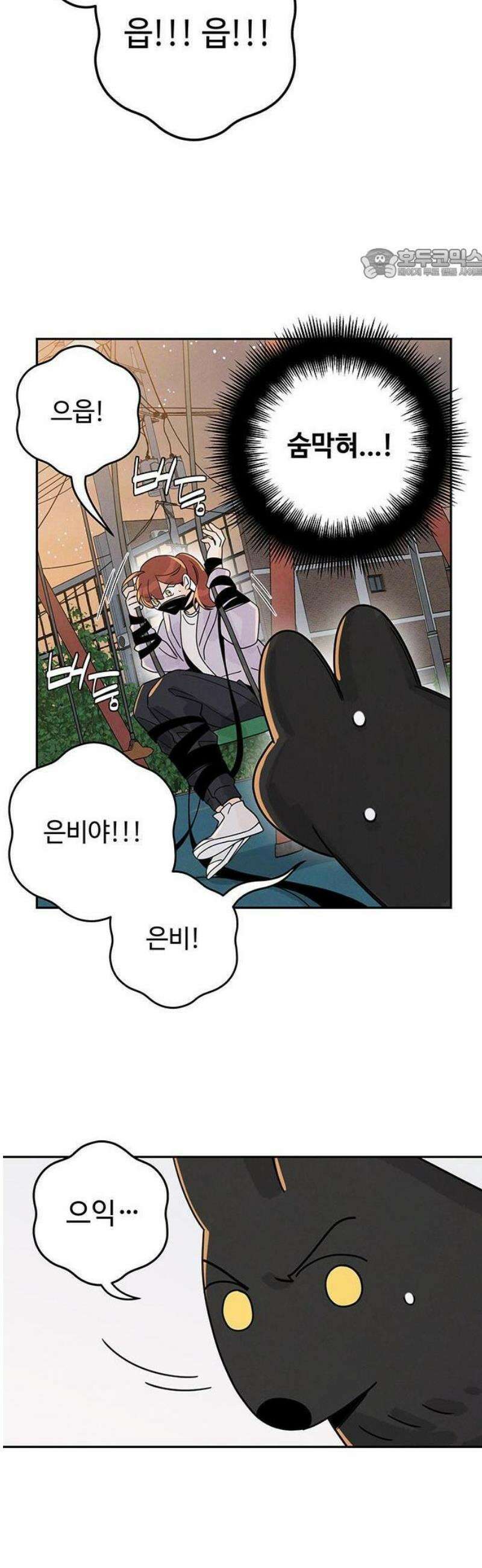 요괴삼월 8화 37