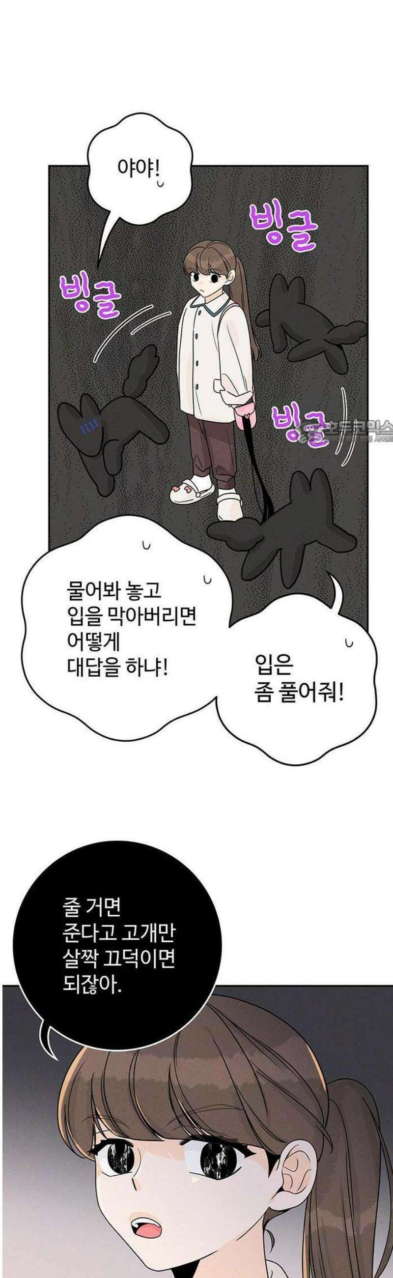 요괴삼월 8화 38