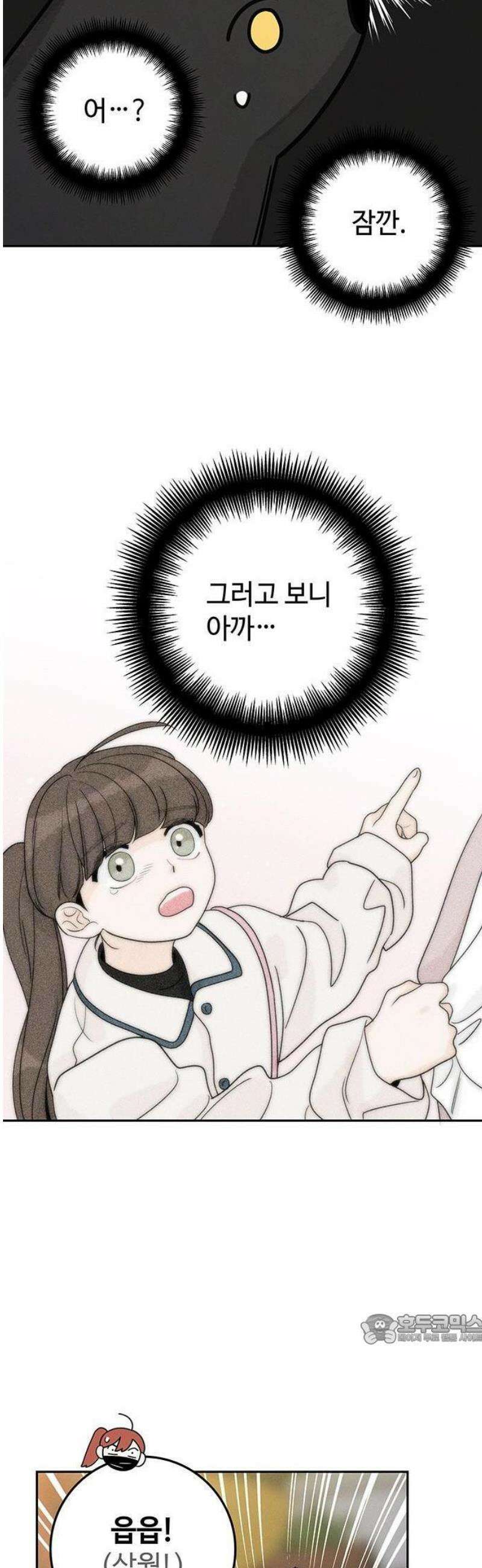 요괴삼월 8화 41