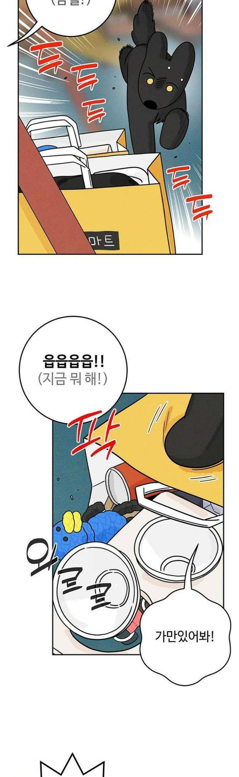 요괴삼월 8화 42