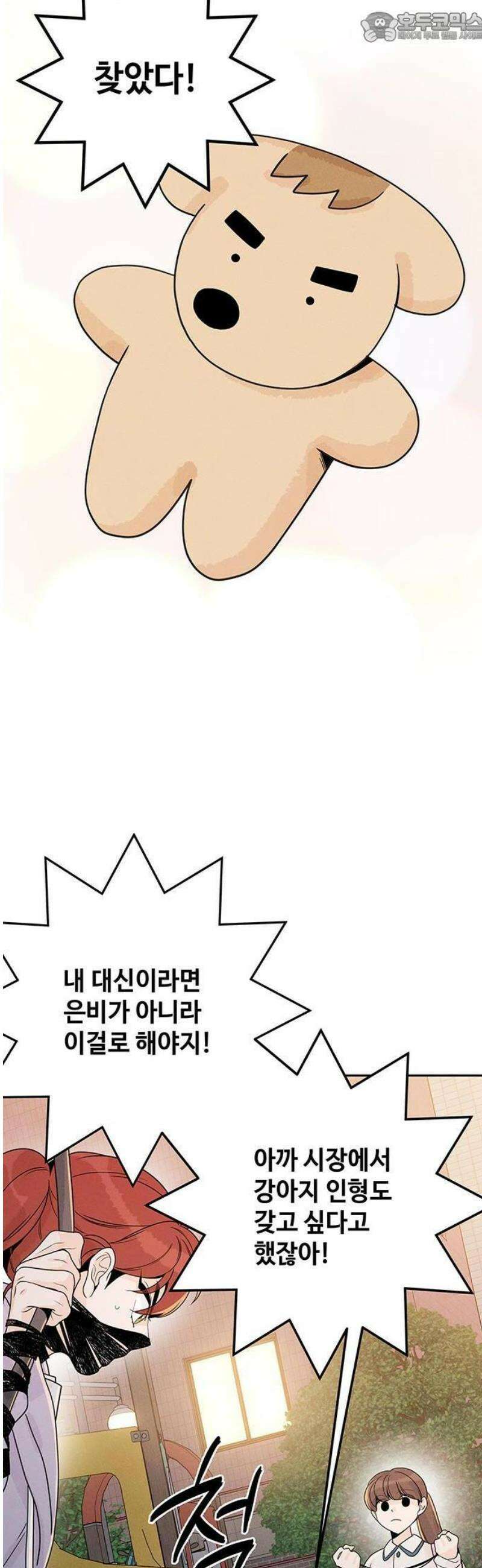 요괴삼월 8화 43