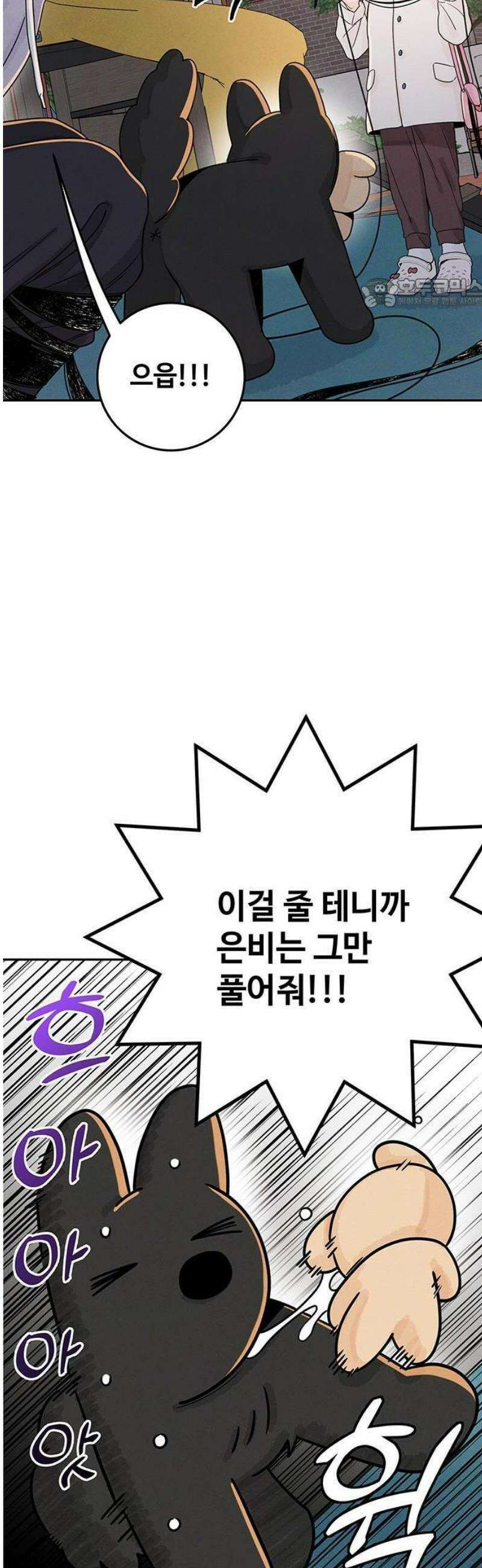 요괴삼월 8화 44