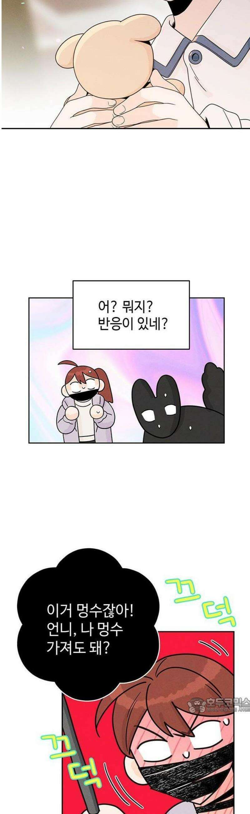 요괴삼월 8화 48