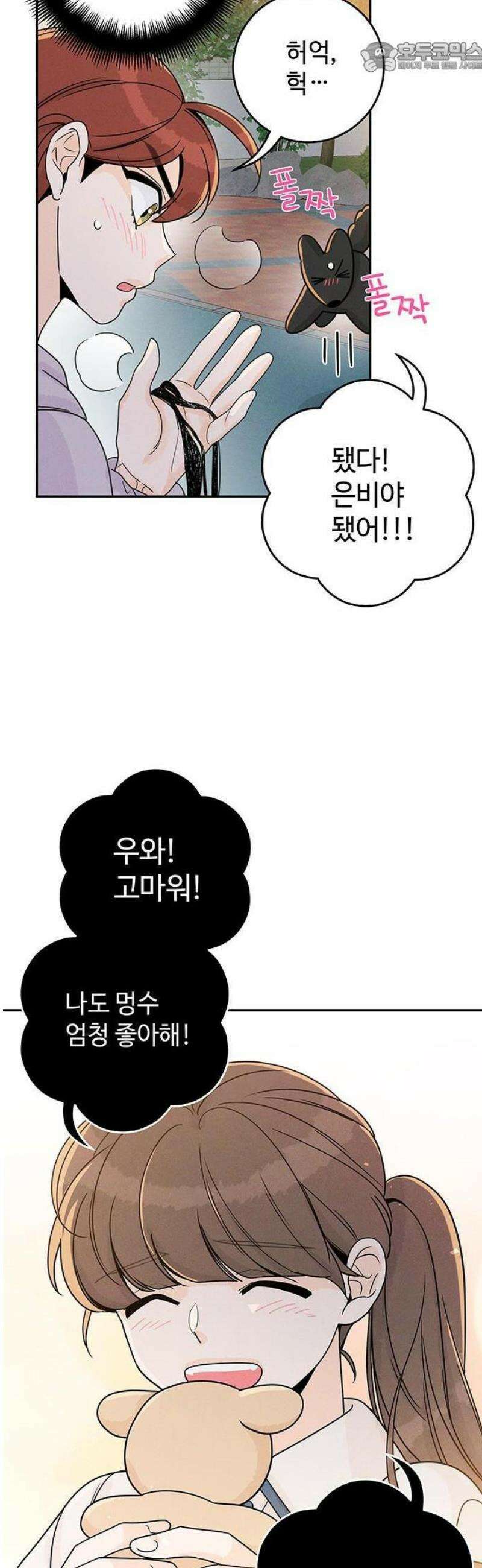 요괴삼월 8화 50