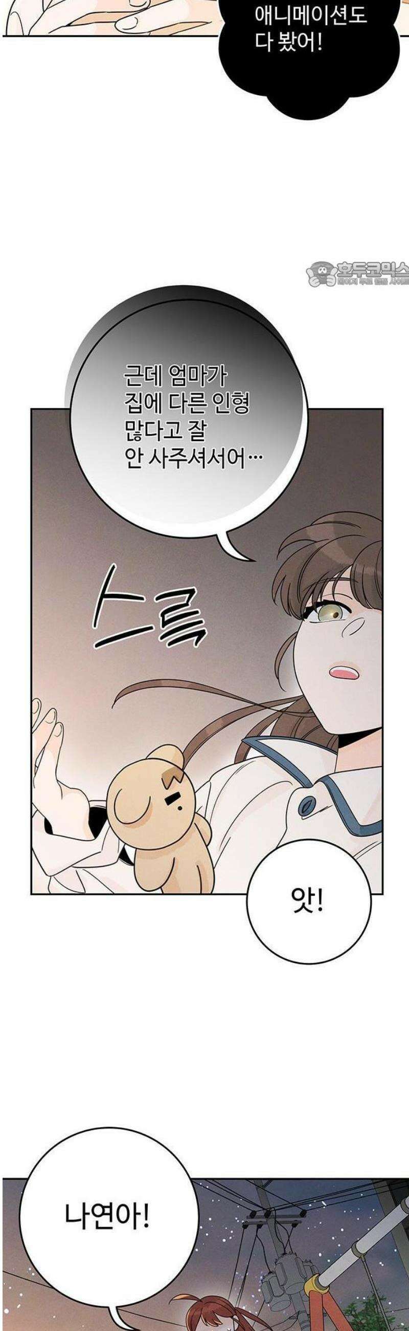 요괴삼월 8화 51