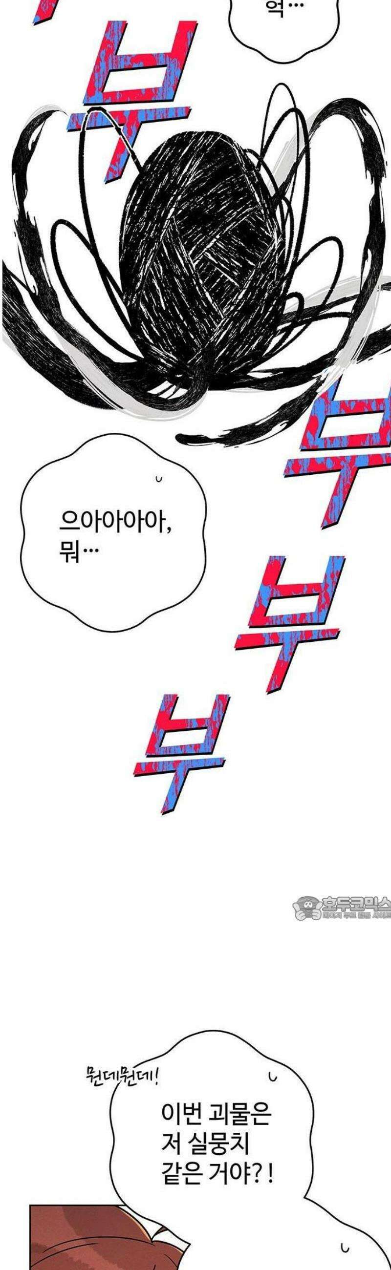 요괴삼월 8화 54