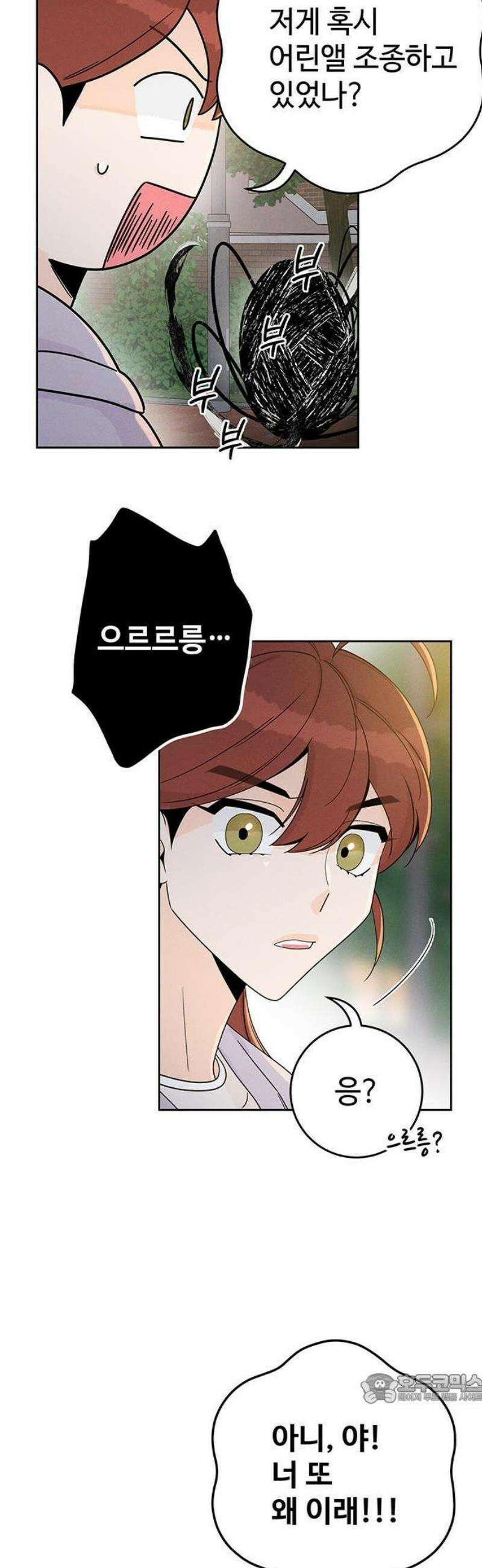 요괴삼월 8화 55