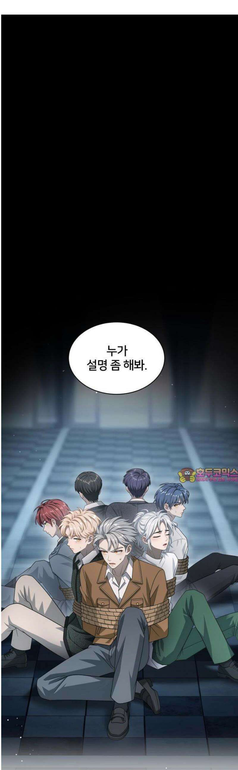 밤필드의 아이들 by DARK MOON 61． 제3장． 한밤의 서커스 (20) 1