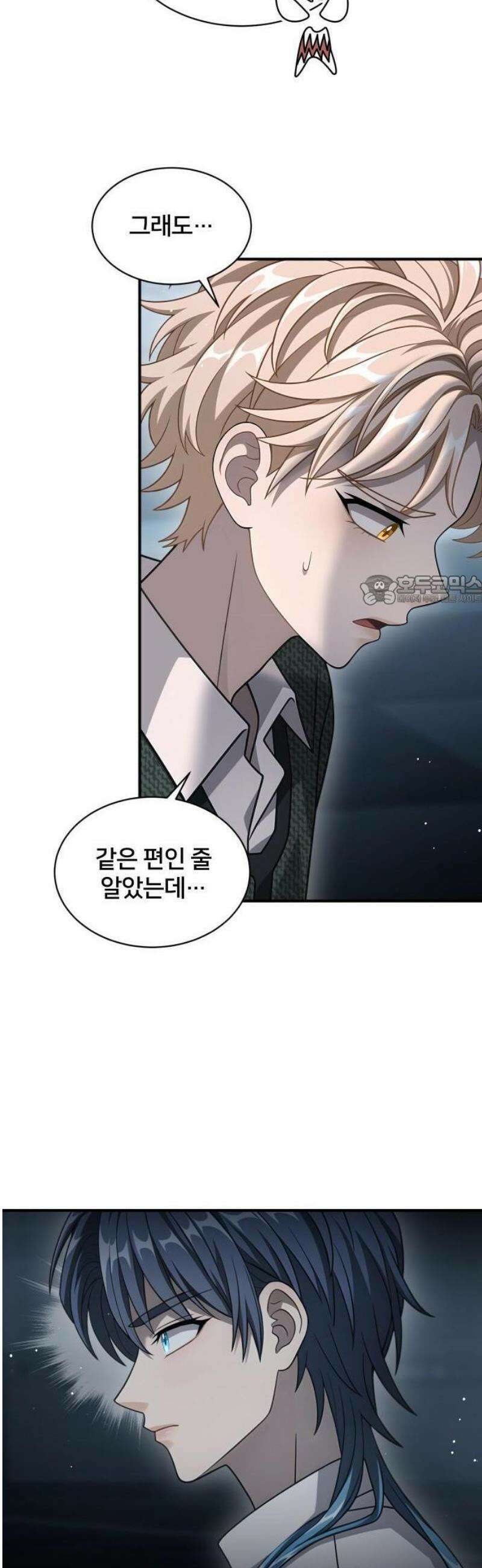 밤필드의 아이들 by DARK MOON 61． 제3장． 한밤의 서커스 (20) 6