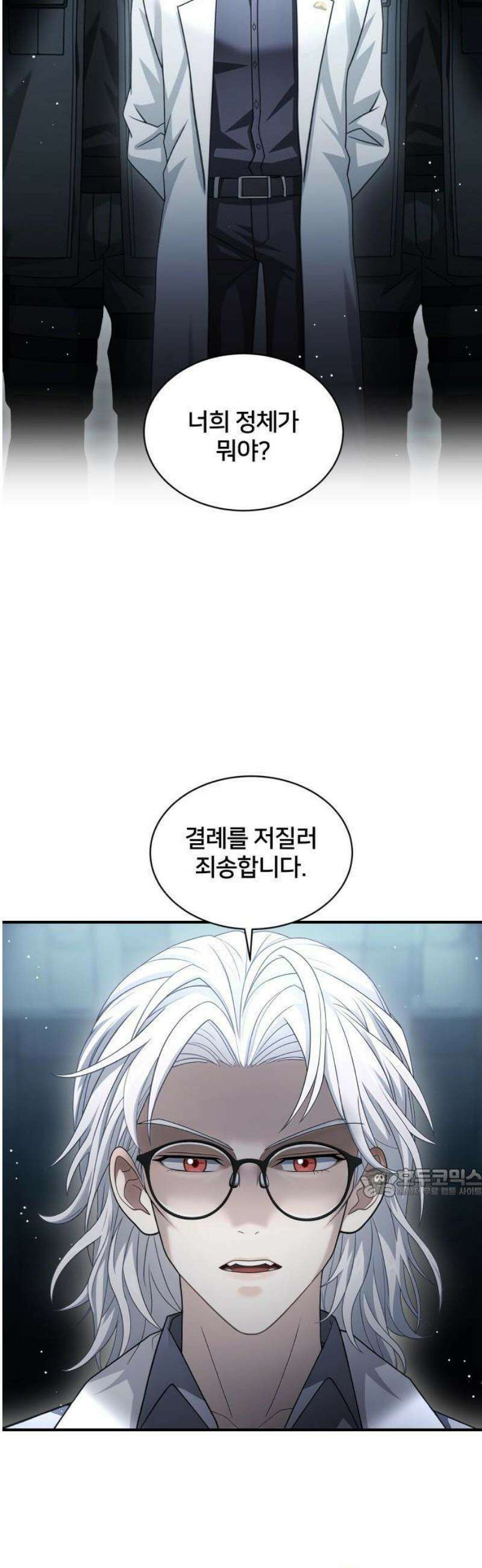 밤필드의 아이들 by DARK MOON 61． 제3장． 한밤의 서커스 (20) 8