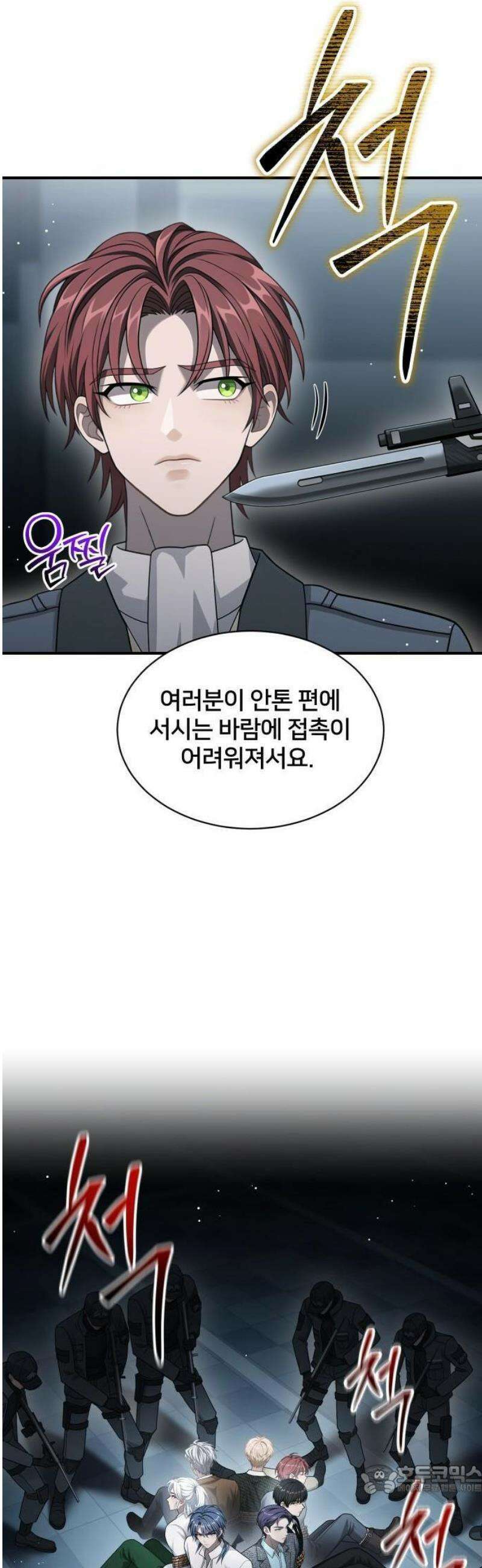 밤필드의 아이들 by DARK MOON 61． 제3장． 한밤의 서커스 (20) 9