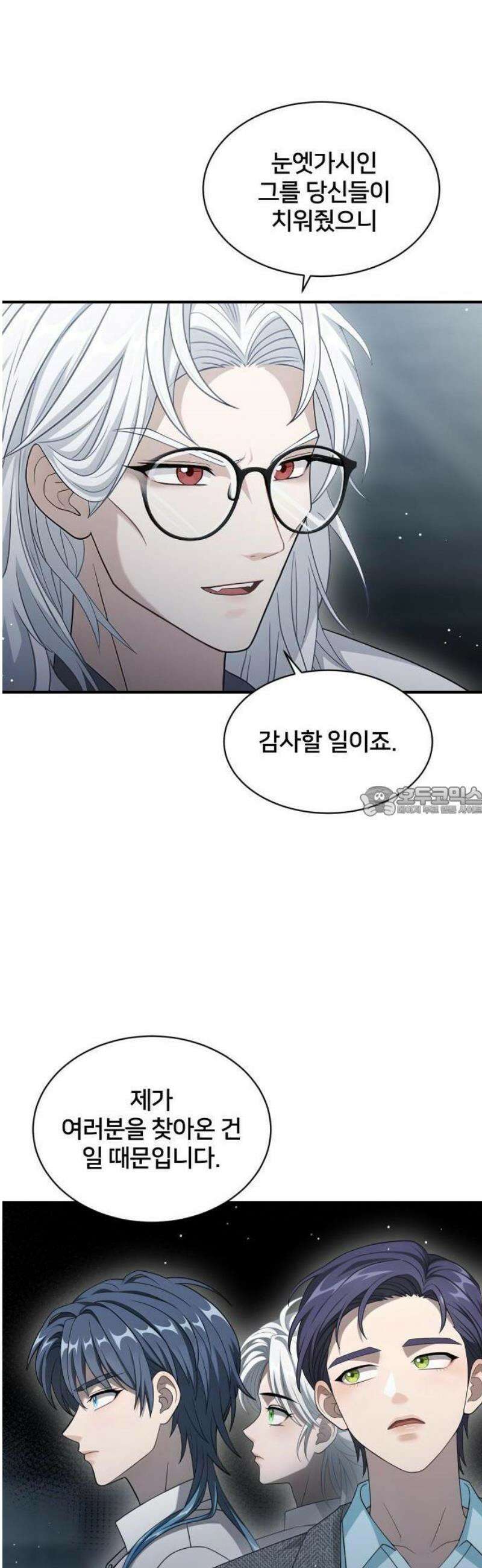 밤필드의 아이들 by DARK MOON 61． 제3장． 한밤의 서커스 (20) 13