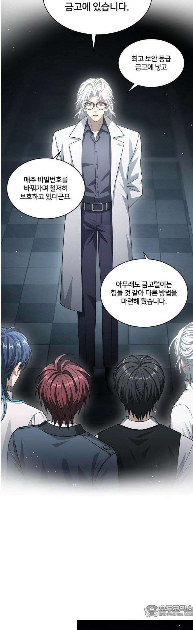밤필드의 아이들 by DARK MOON 61． 제3장． 한밤의 서커스 (20) 28