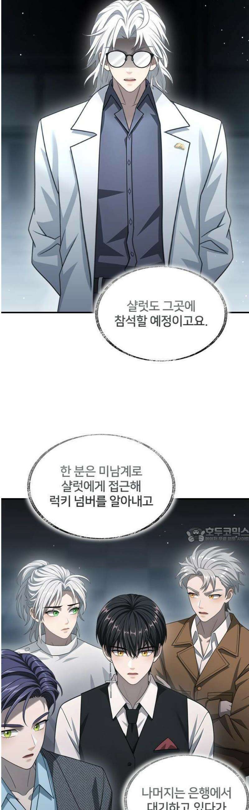 밤필드의 아이들 by DARK MOON 61． 제3장． 한밤의 서커스 (20) 33