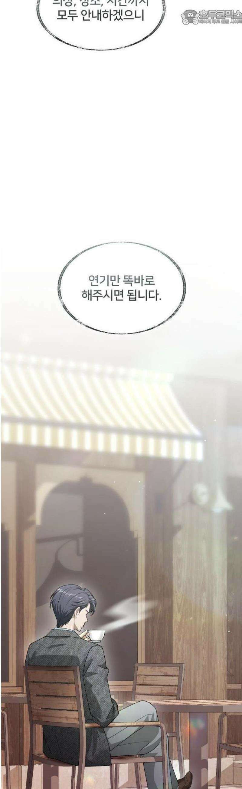 밤필드의 아이들 by DARK MOON 61． 제3장． 한밤의 서커스 (20) 43