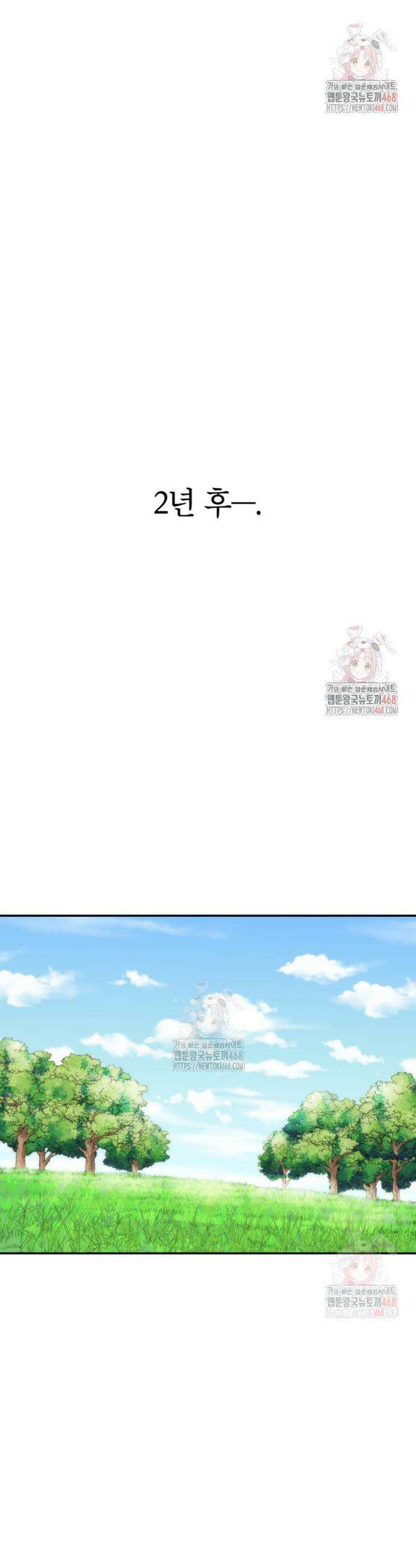 골렘 잡고 흙수저 탈출 87화 4