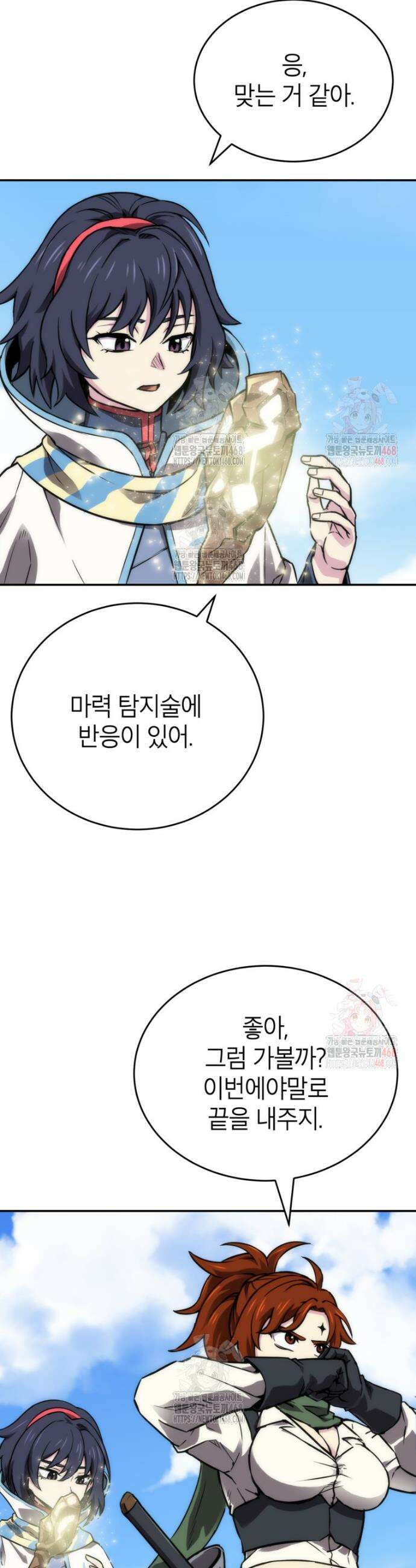 골렘 잡고 흙수저 탈출 87화 8