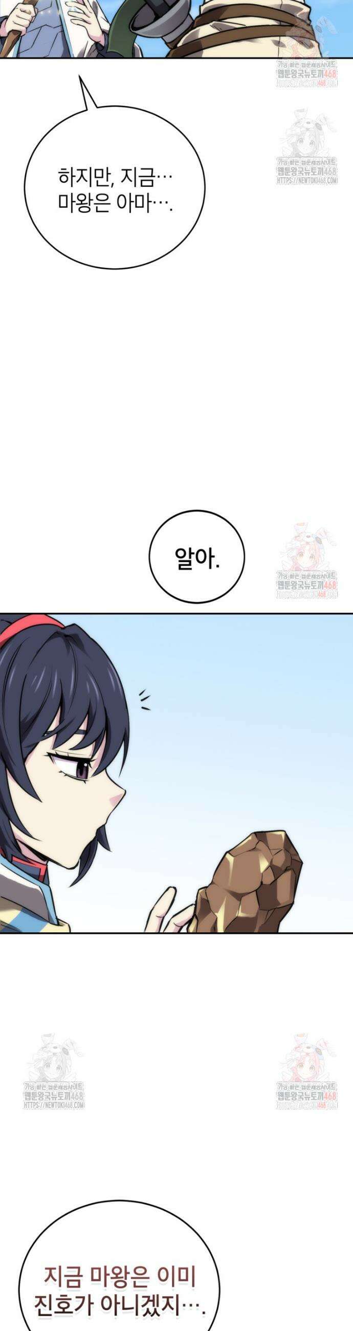 골렘 잡고 흙수저 탈출 87화 9