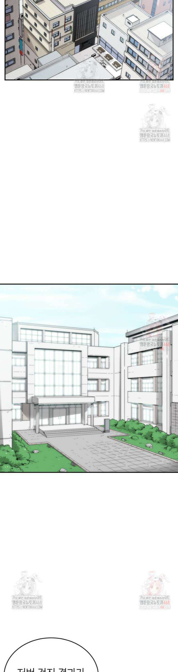 골렘 잡고 흙수저 탈출 87화 12