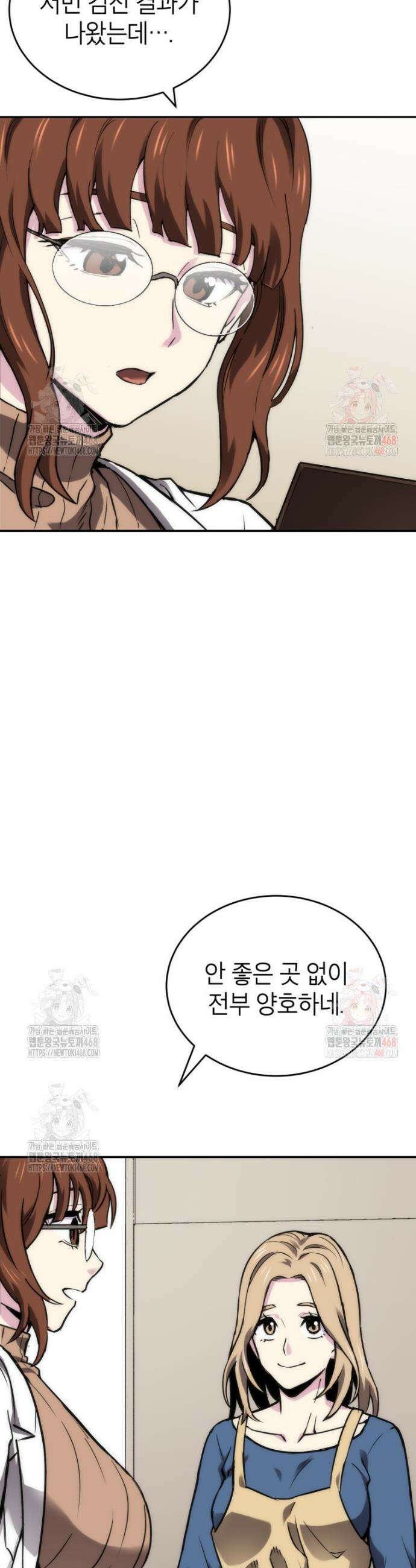 골렘 잡고 흙수저 탈출 87화 13